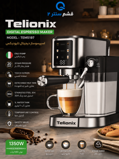 اسپرسوساز دیجیتال تلیونیکس Telionix مدل TEM5197 با فشار 20 بار و توان 1350 وات