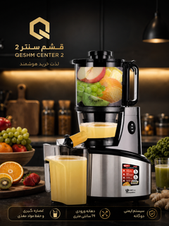 عصاره گیر فوما ژاپن مدل FU-2415 | دهانه 14 سانتیمتری | عصاره گیر حرفهای
